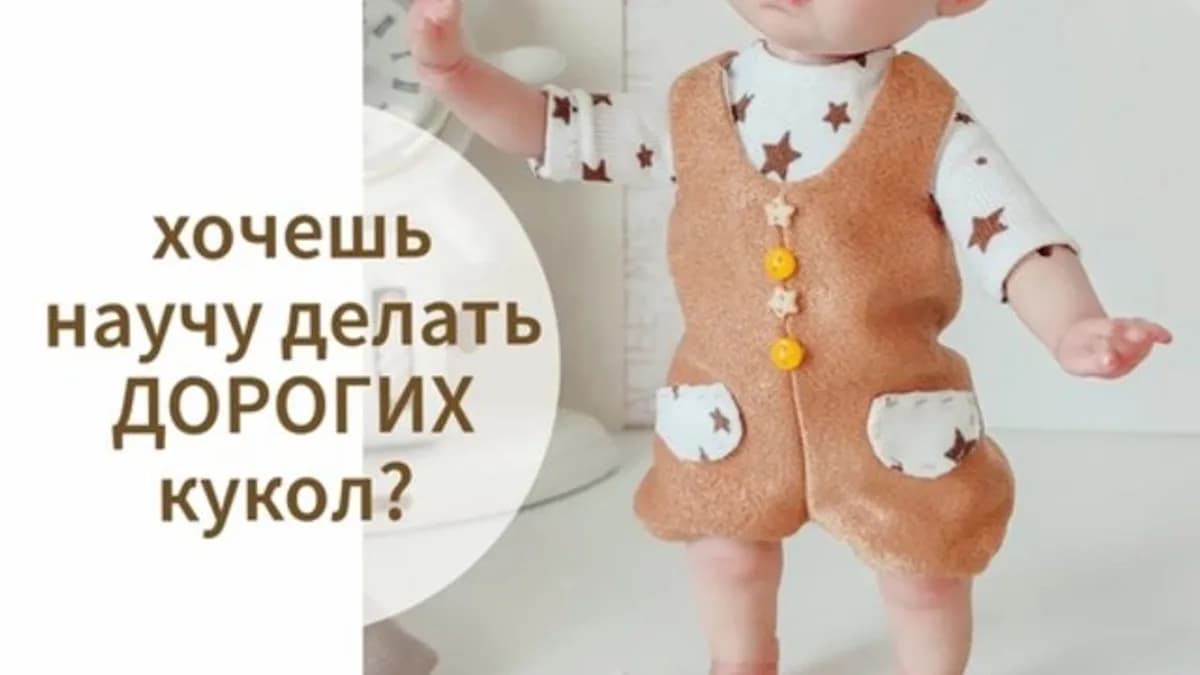 Обложка курса: Ваня (Регина Садыкова). Площадка: Складчина.biz