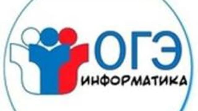 Обложка курса «Варианты ОГЭ информатика» на Stepik