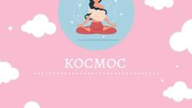 Обложка курса «Ваш внутренний космос» на Stepik