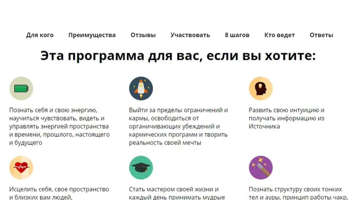 Обложка курса: ВАСТУ ДЛЯ ДУШИ. Площадка: Складчик