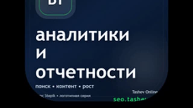 Обложка курса «Вайбкодинг для аналитики и отчетности» на Stepik