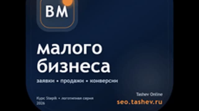 Обложка курса «Вайбкодинг для малого бизнеса» на Stepik
