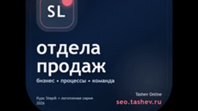 Обложка курса «Вайбкодинг для отдела продаж» на Stepik