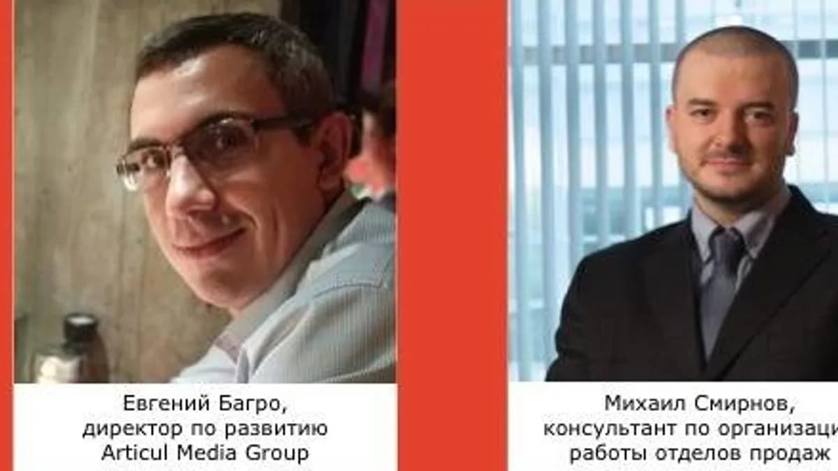Обложка курса: Вебинар - Бизнес-процессы агентства. Площадка: Складчик