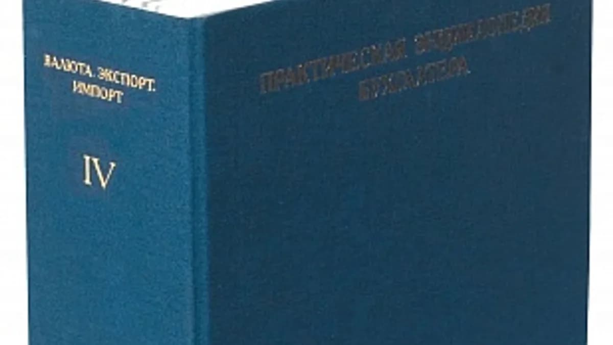 Обложка курса: ВЭД. Валюта. Экспорт. Импорт. Площадка: Складчик