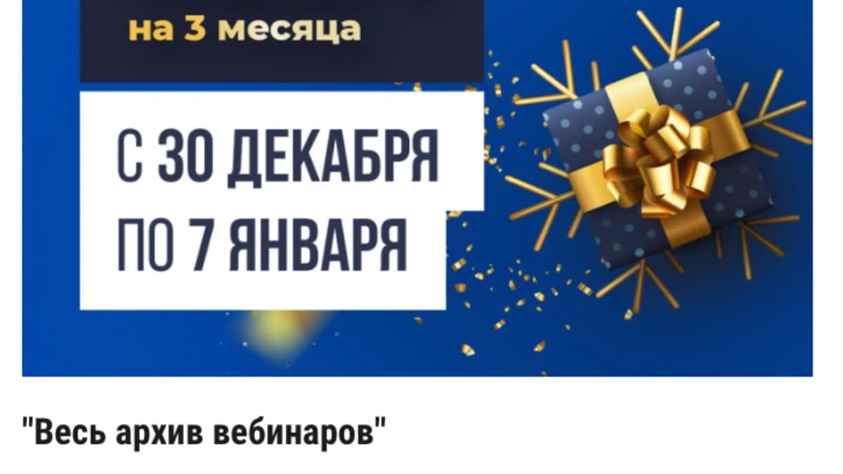 Обложка курса: Весь архив вебинаров [Алексей Красиков] [Повтор]. Площадка: Складчик