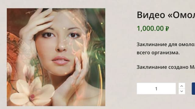Обложка курса: Видео «Омоложение» [Атлантида] [Повтор]. Площадка: Складчик