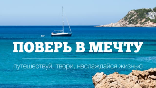 Обложка курса: Видеокурс «Энциклопедия Самостоятельных путешествий». Площадка: Складчик