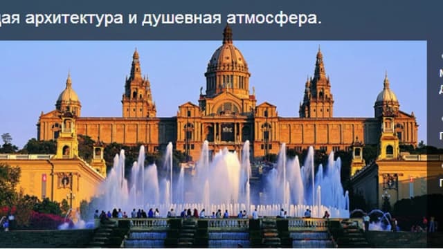 Обложка курса: Видеокурс «Путешествие в Барселону» [Александр Филёв] [Повтор-1]. Площадка: Складчик