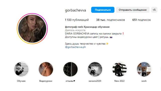 Обложка курса: Видеоуроки (Дарья Горбачева). Площадка: Складчина.biz