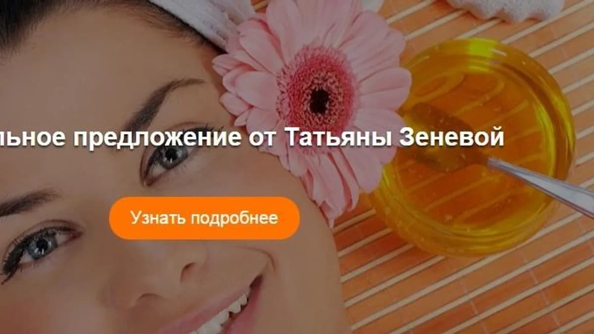 Обложка курса: Видеоуроки Неделька [Татьяна Зенева]. Площадка: Складчик