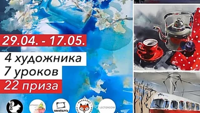 Обложка курса: Виртуальный пленер 2 [belkabrush]. Площадка: Складчик