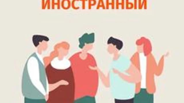 Обложка курса «ВКР РКИ» на Stepik