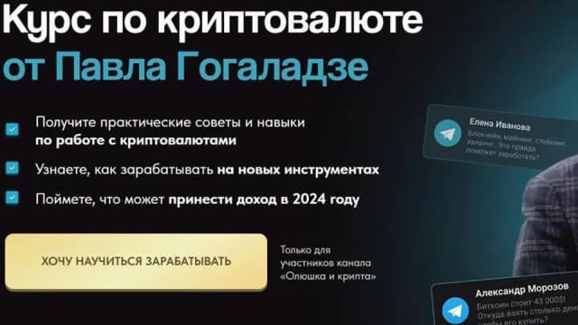 Курс по криптовалюте