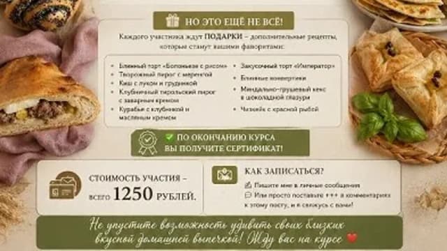 Обложка курса: Vkusno дома. Площадка: Skladchina.com