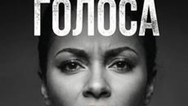 Обложка курса «ВЛАСТЬ ГОЛОСА» на Stepik