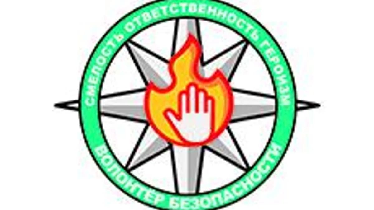 Обложка курса «Волонтёр безопасности» на Stepik
