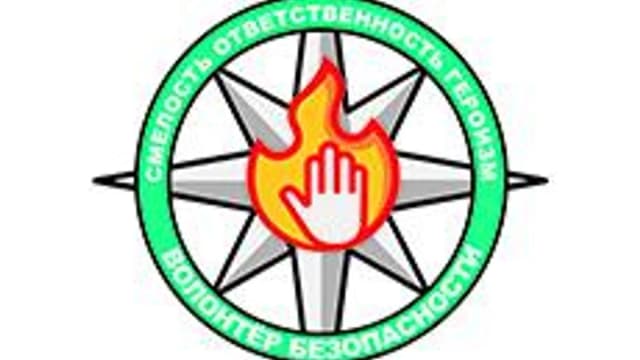 Обложка курса «Волонтёр безопасности» на Stepik