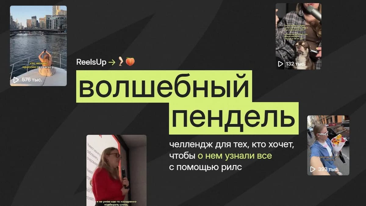 Обложка курса: Волшебный пендель. Тариф Самостоятельный (Анна Галашева). Площадка: Складчина.biz
