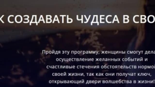 Обложка курса: Волшебство от любимого автора. Площадка: Складчик