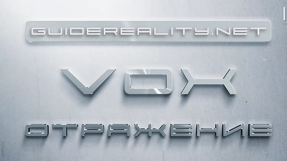 Обложка курса: VOX | Отражение (Lee). Площадка: Складчина.biz