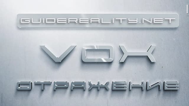 Обложка курса: VOX | Отражение (Lee). Площадка: Складчина.biz