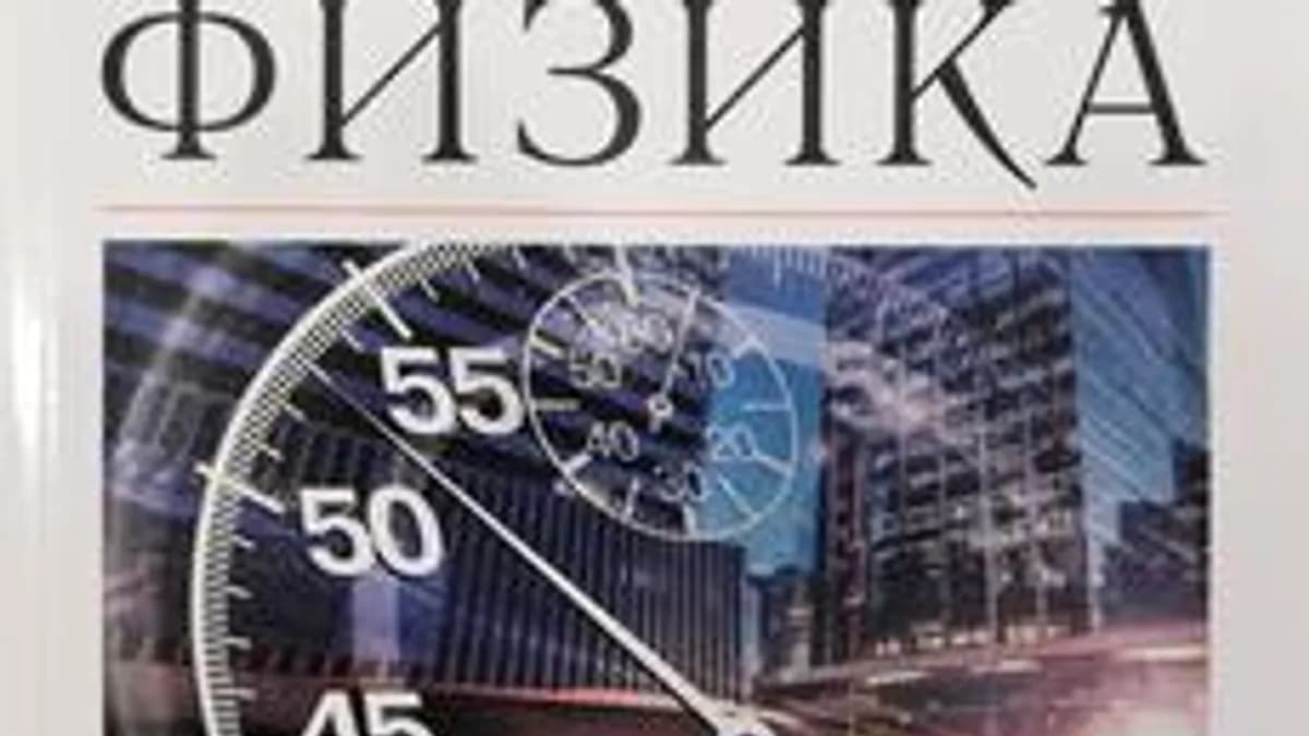 Обложка курса «ВПР 2025 Демо-вариант» на Stepik
