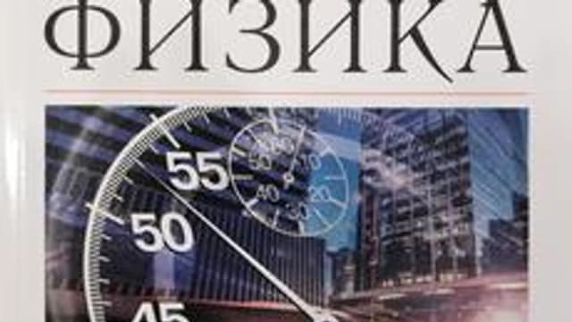 Обложка курса «ВПР 2025 Демо-вариант» на Stepik