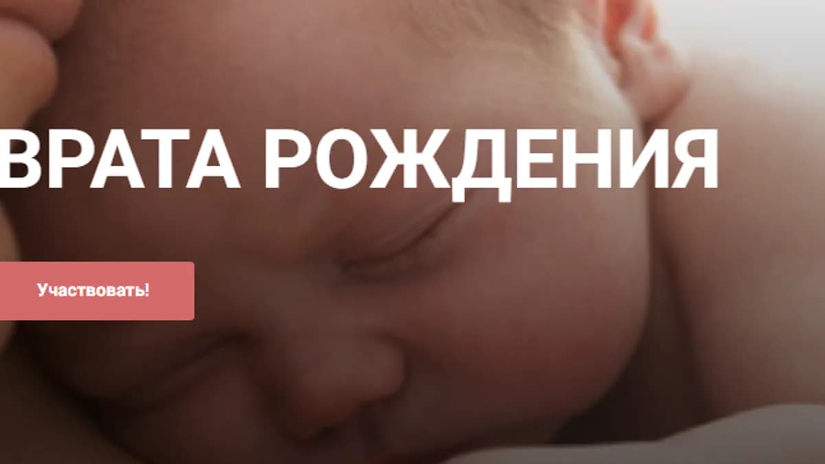 Обложка курса: Врата Рождения [Екатерина Гордеева]. Площадка: Складчик