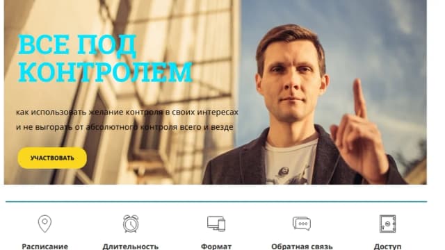 Обложка курса: Всё под контролем [Нейросчастье] [kotkovmax] [Макс Котков]. Площадка: Складчик