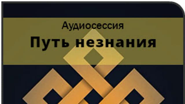 Обложка курса: Всегда везет. Площадка: Складчик