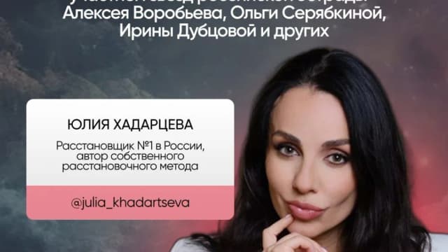 Обложка курса: Вселенная любви [Юлия Хадарцевар]. Площадка: Складчик