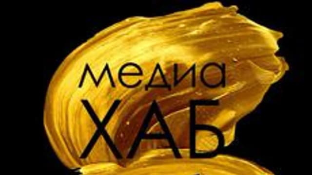 Обложка курса «Введение в МедиаХаб» на Stepik