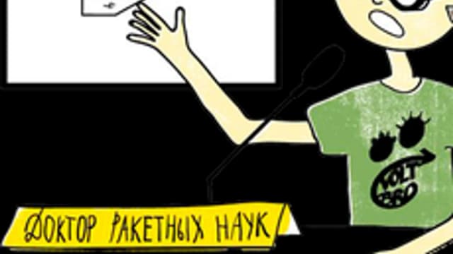 Обложка курса «Введение в ракетостроение» на Stepik