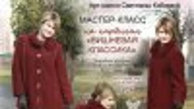 Обложка курса: [Вязание] Кардиган Вишневая классика [Светлана Кобзева]. Площадка: Складчик