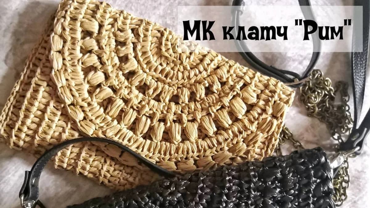 Обложка курса: [Вязание] Клатч "Рим" [kazmary_]. Площадка: Складчик