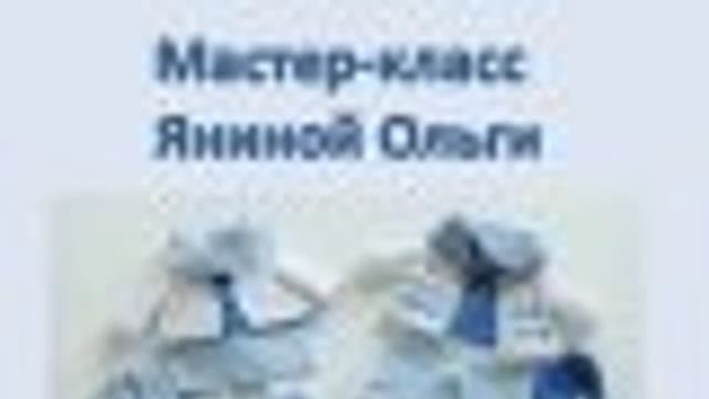Обложка курса: [Вязание] Одеждки для карапузов [Ольга Янина]. Площадка: Складчик