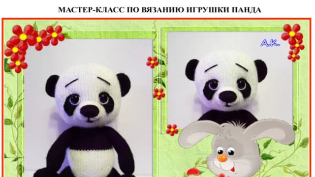 Обложка курса: Вязание спицами. Панда (Ирина вязаные игрушки). Площадка: Складчина.biz