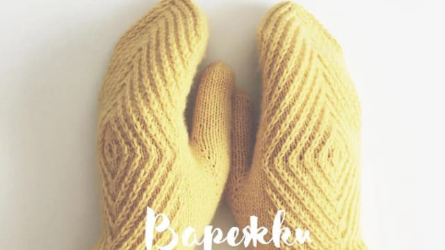 Обложка курса: [Вязание] Варежки с вытянутыми петлями [Мария Левина]. Площадка: Складчик