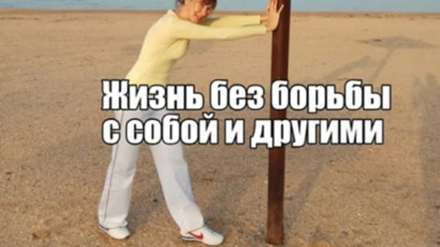 Обложка курса: Выбираю здоровье. Семинар № 2. [Елена Гладилова]. Площадка: Складчик