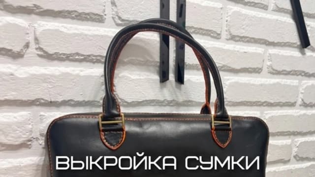 Обложка курса: [Выкройки] Сумка для ноутбука [Bezklea] [Андрей Артамонов]. Площадка: Складчик