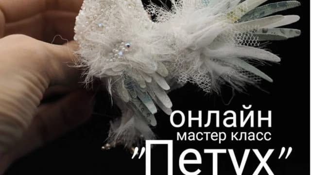 Обложка курса: [Вышивка] Брошь Петух [MyMuhomorka]. Площадка: Складчик