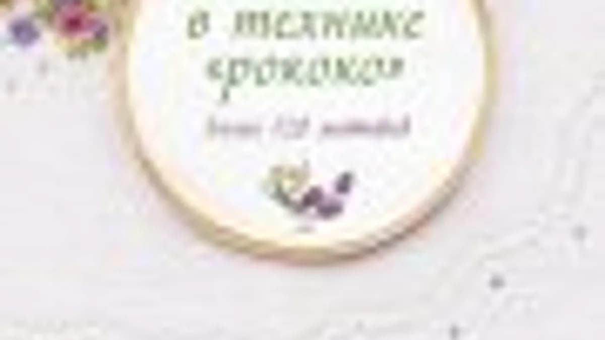 Обложка курса: Вышивка в технике "рококо". Более 120 мотивов [Гарднер Сью]. Площадка: Складчик