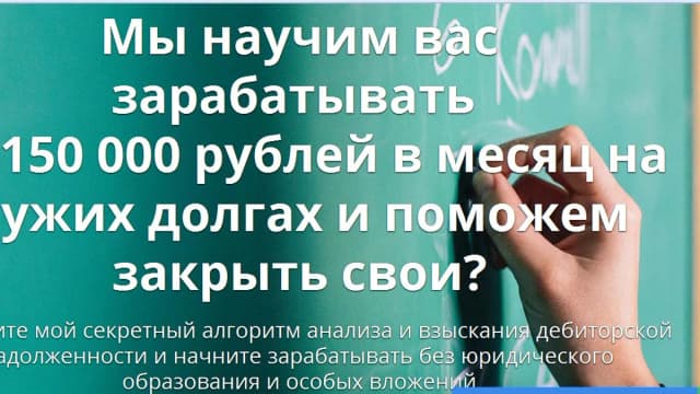 Обложка курса: Взыскание дебиторской задолженности + подарки. Площадка: Складчик