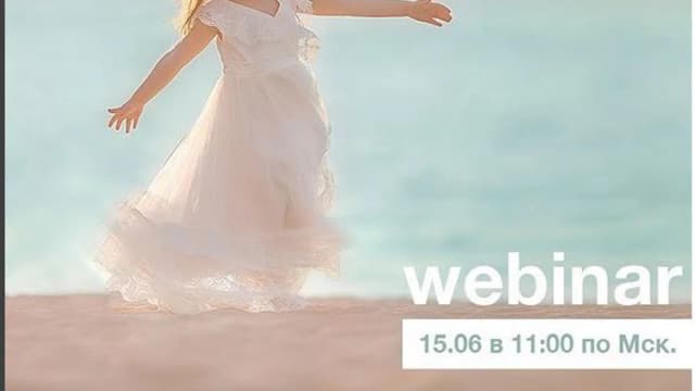 Обложка курса: Webinar Soft Summer. Площадка: Складчик