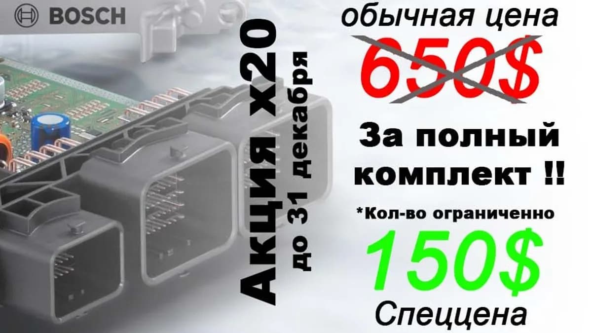 Обложка курса: WinOls обучение. Площадка: Складчик