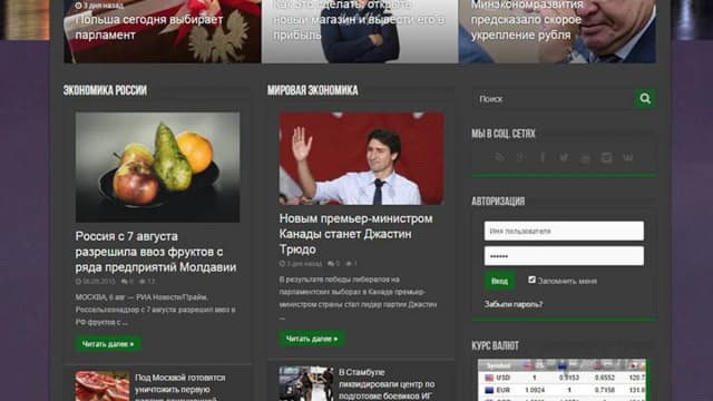 Обложка курса: [WP] Автонаполняемый экономический портал. Площадка: Складчик