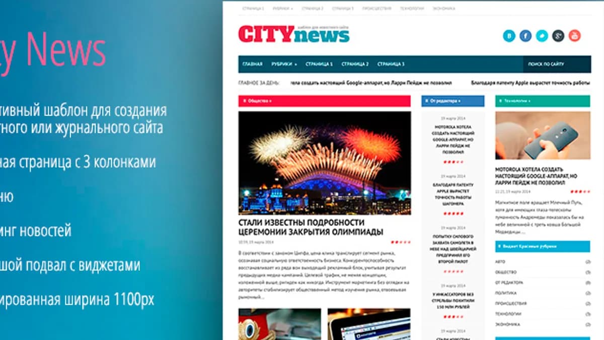 Обложка курса: [WP] City News - от Goodwin'a. Площадка: Складчик