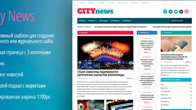 Обложка курса: [WP] City News - от Goodwin'a. Площадка: Складчик