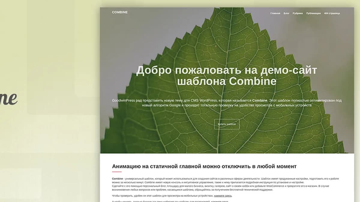 Обложка курса: [wp]Combine. Площадка: Складчик